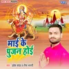 About Mai Ke Pujan Hoi Song